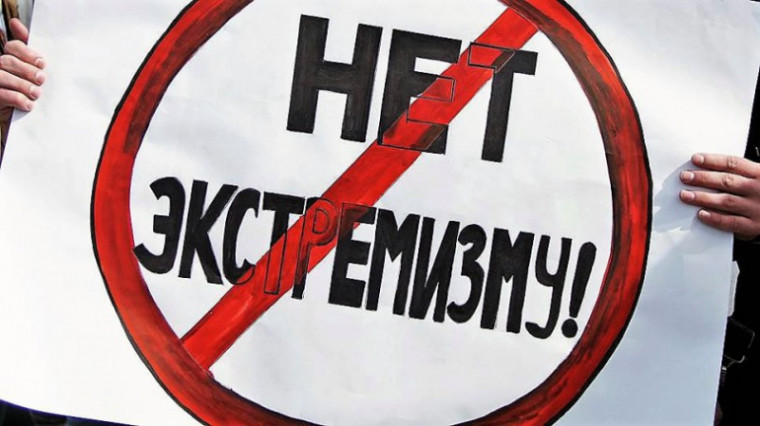 Предотвращение вовлечения обучающихся в экстремистскую и террористическую деятельность.