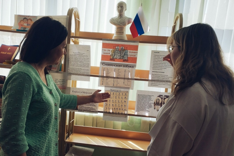 День славянской письменности и культуры.